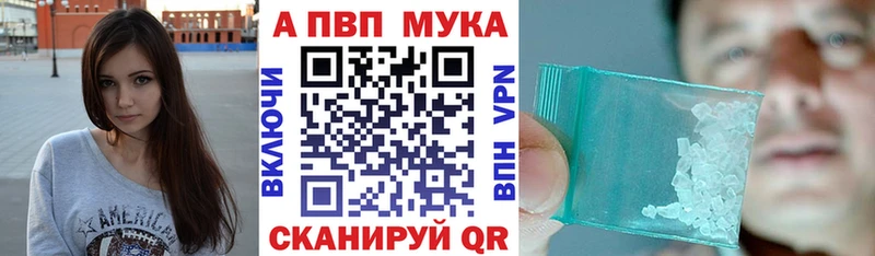 A-PVP мука  наркошоп  Черногорск 