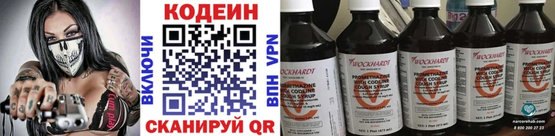 Кодеиновый сироп Lean Purple Drank  где купить наркоту  Черногорск 