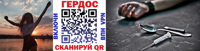 ГЕРОИН гречка Черногорск