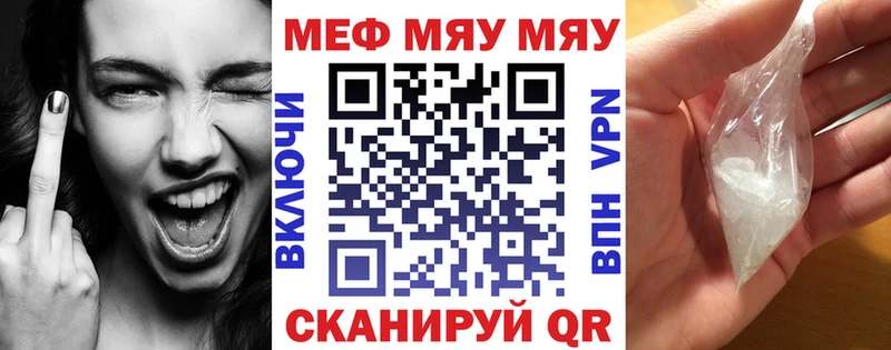 МЯУ-МЯУ mephedrone  Черногорск 